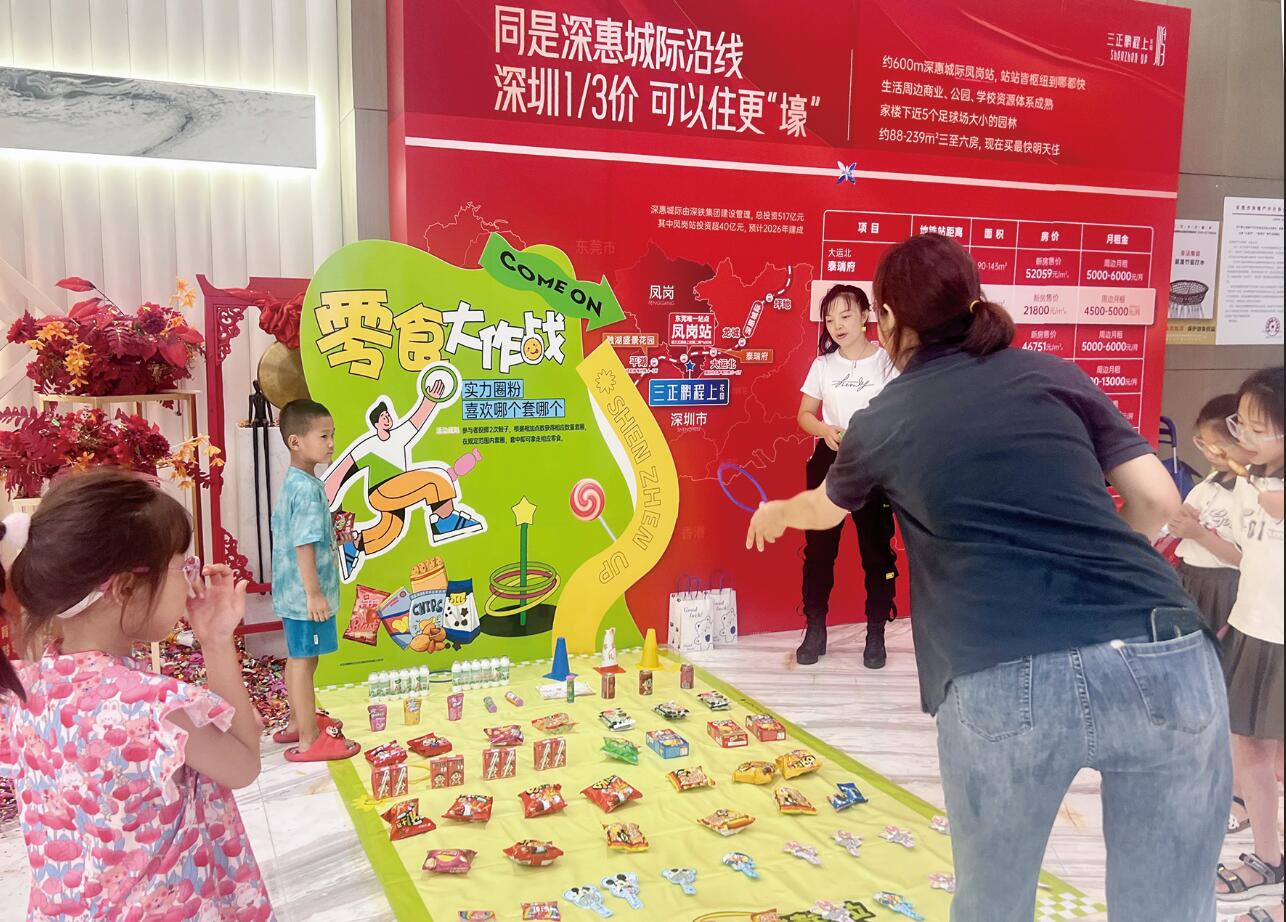 三正鵬程上花園爆款戶型熱銷，多元社群活動(dòng)賦能夏日生活